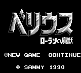 Velious Roland no Majuu title screen for GameBoy